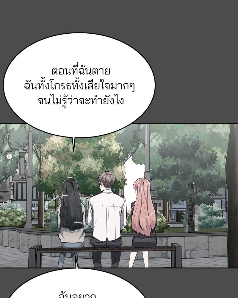 ตั๋วโกงชีวิต - หน้า 83