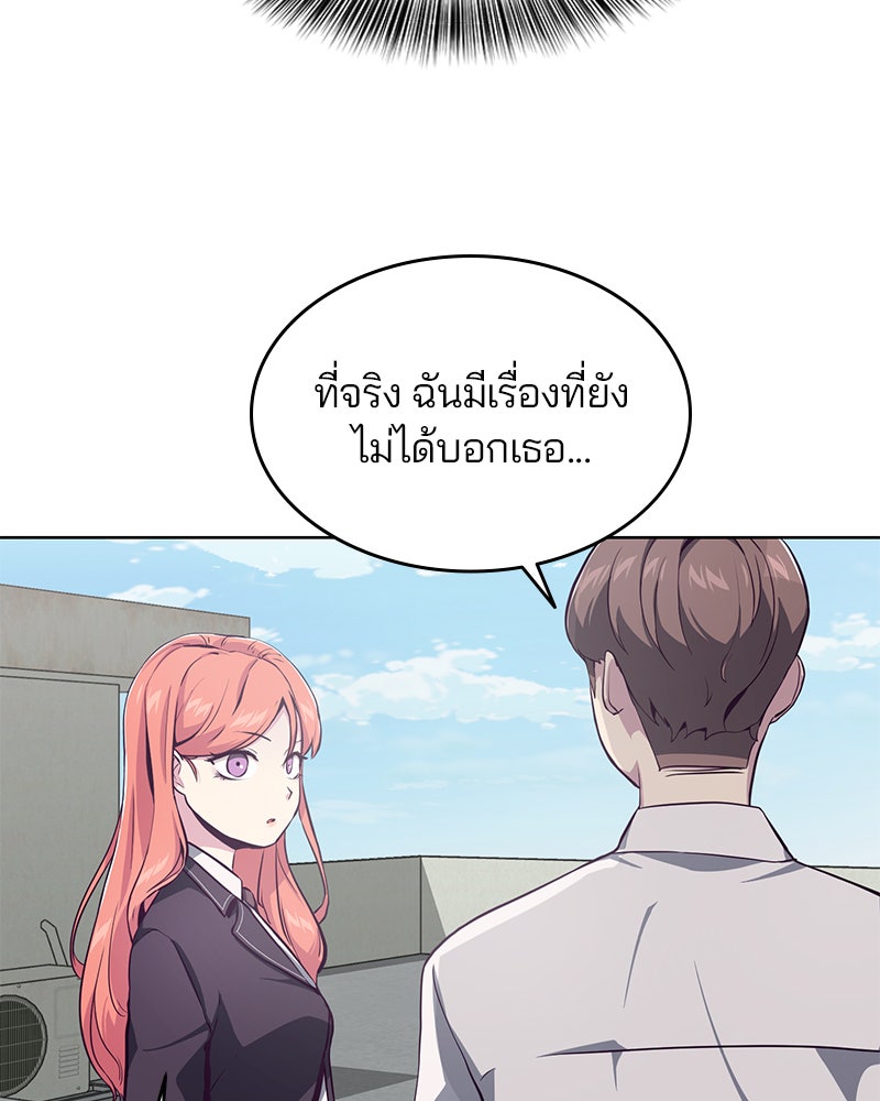 ตั๋วโกงชีวิต - หน้า 9