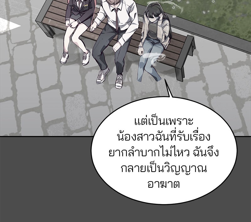 ตั๋วโกงชีวิต - หน้า 95