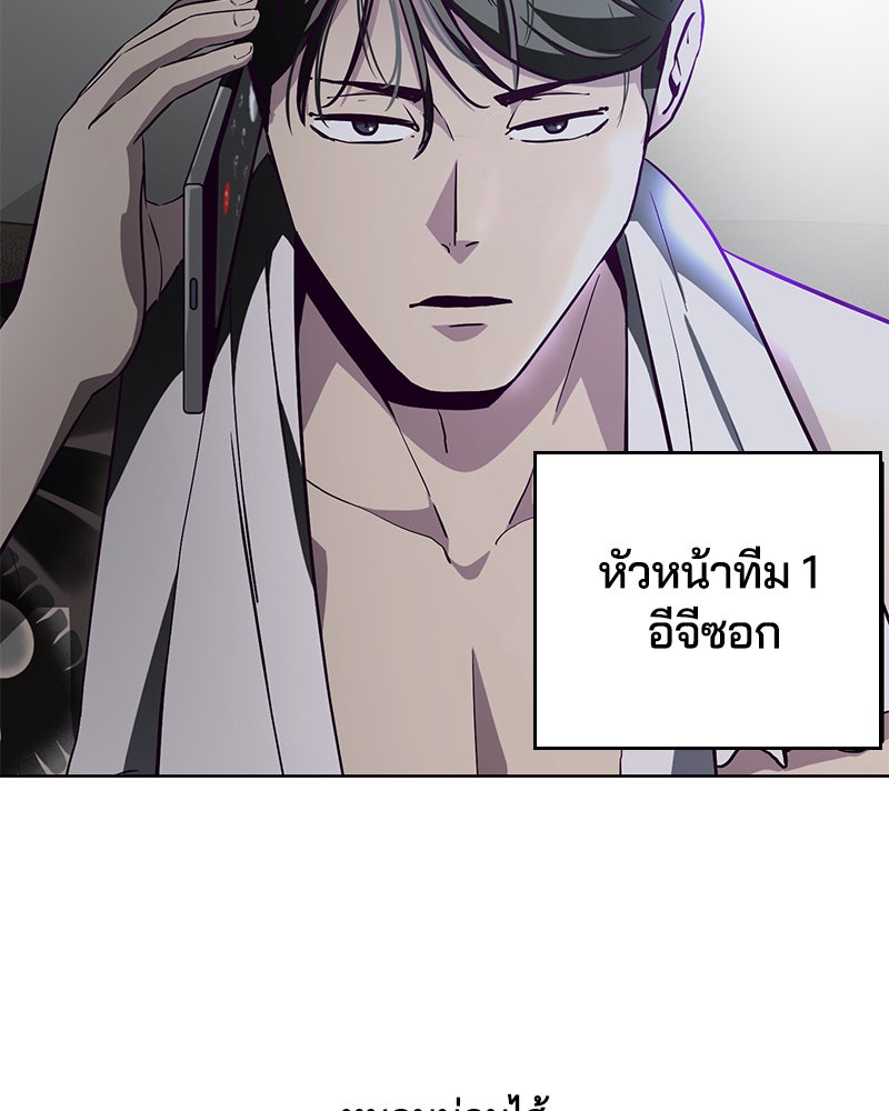 ตั๋วโกงชีวิต - หน้า 154