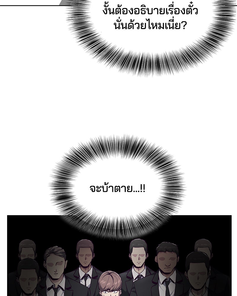ตั๋วโกงชีวิต - หน้า 32