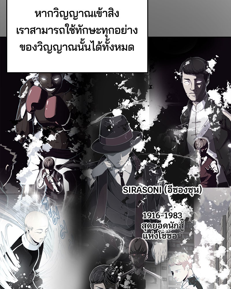 ตั๋วโกงชีวิต - หน้า 71