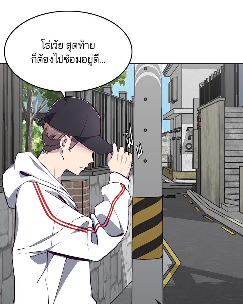 ตั๋วโกงชีวิต - หน้า 76