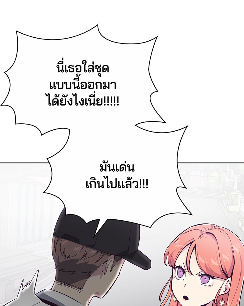 ตั๋วโกงชีวิต - หน้า 83