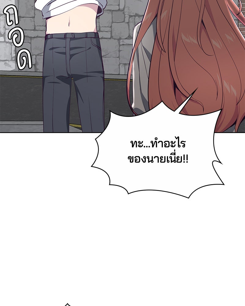 ตั๋วโกงชีวิต - หน้า 89