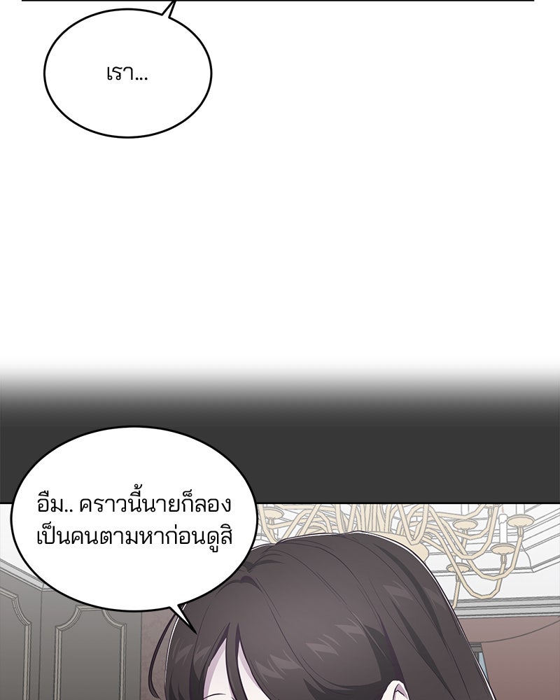 ตั๋วโกงชีวิต - หน้า 97