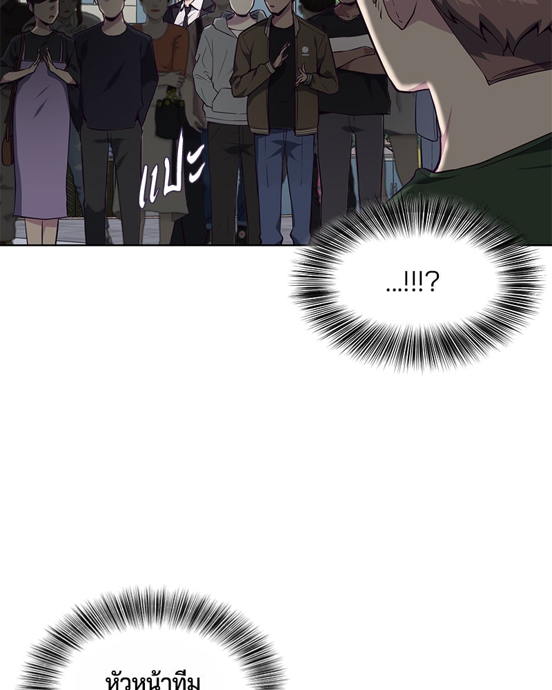 ตั๋วโกงชีวิต - หน้า 112