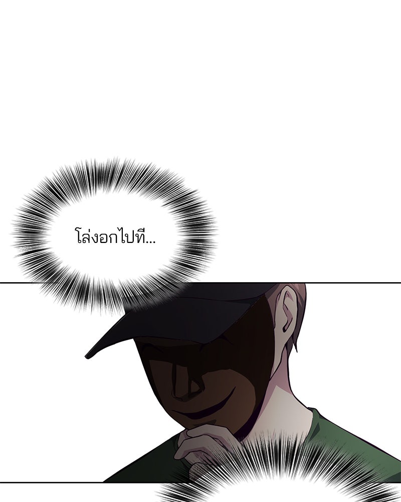 ตั๋วโกงชีวิต - หน้า 136