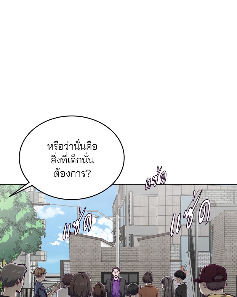 ตั๋วโกงชีวิต - หน้า 32