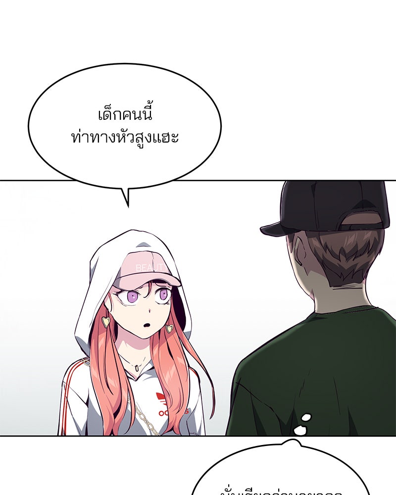 ตั๋วโกงชีวิต - หน้า 45