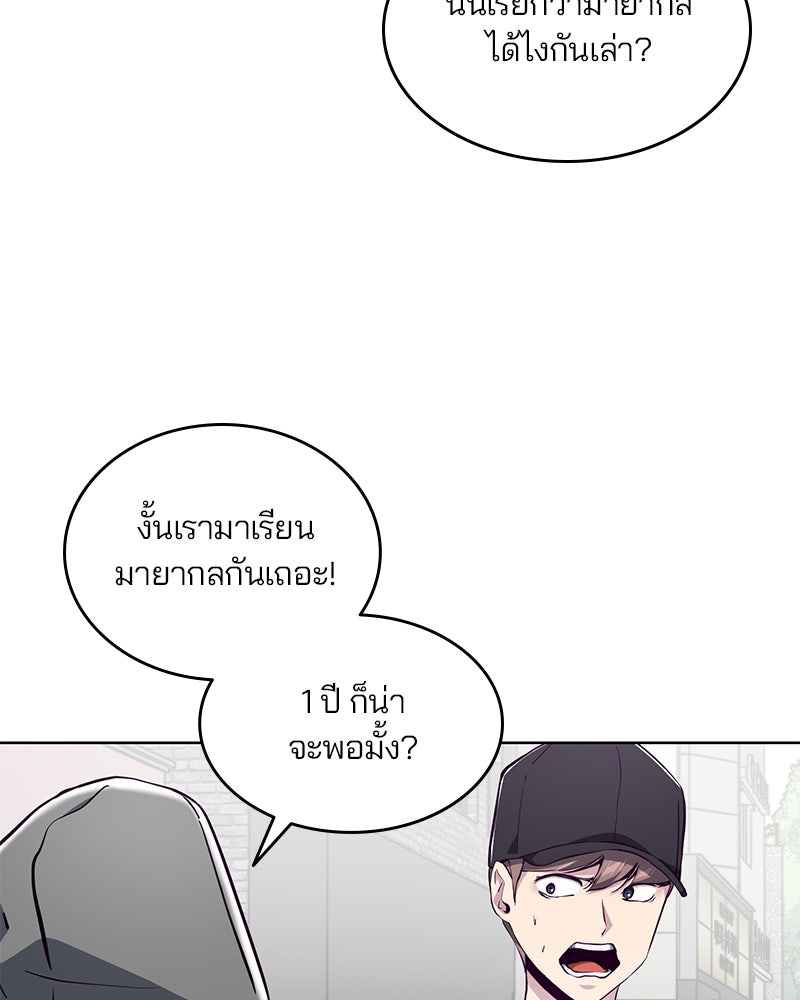 ตั๋วโกงชีวิต - หน้า 46