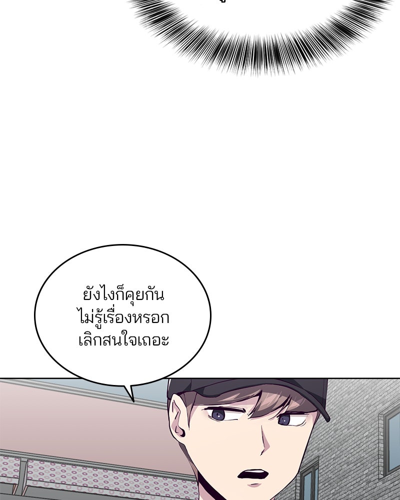 ตั๋วโกงชีวิต - หน้า 49