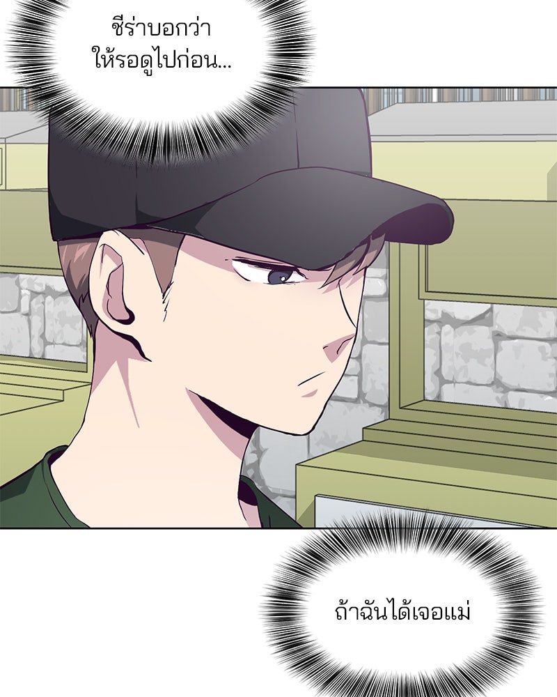ตั๋วโกงชีวิต - หน้า 5