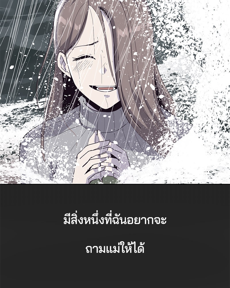 ตั๋วโกงชีวิต - หน้า 7