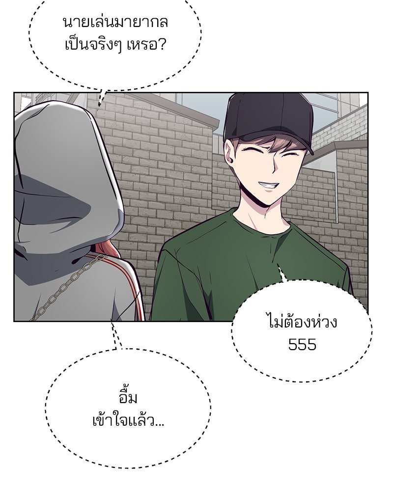 ตั๋วโกงชีวิต - หน้า 71