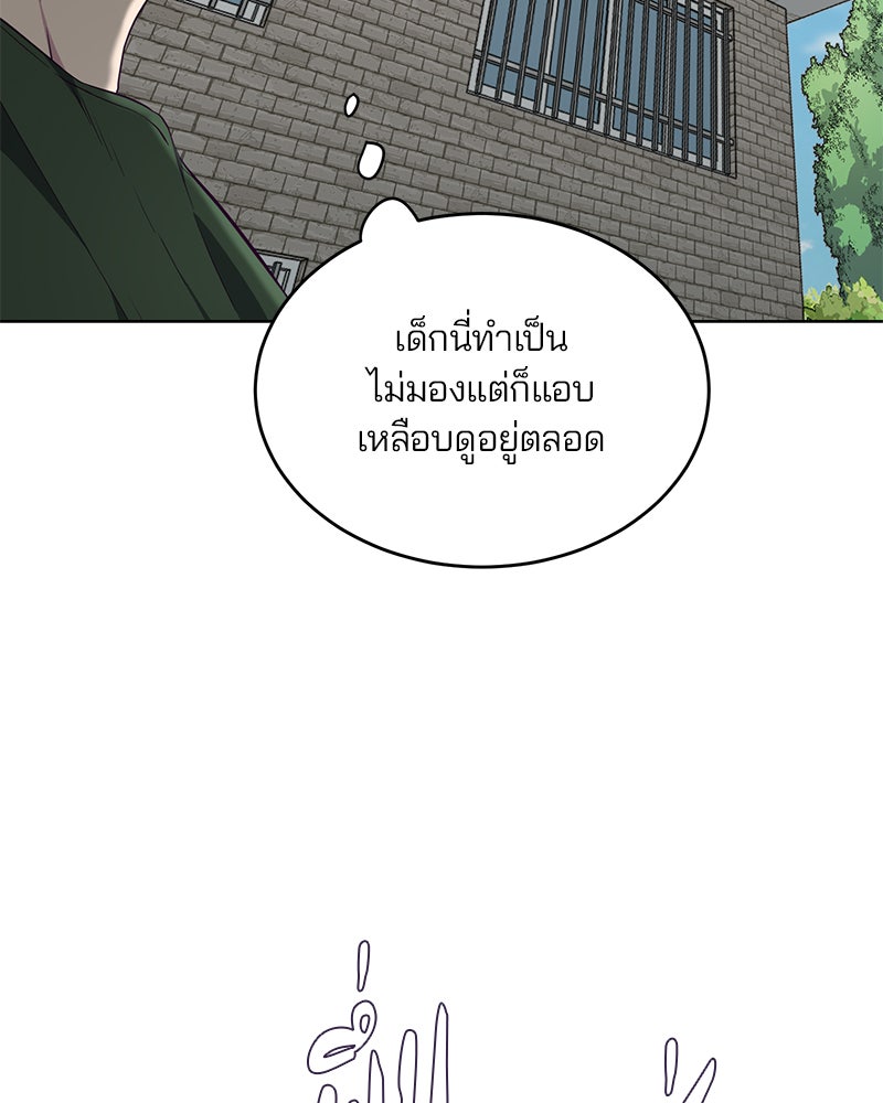 ตั๋วโกงชีวิต - หน้า 73