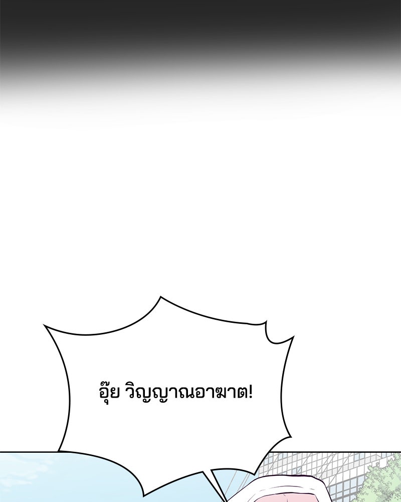 ตั๋วโกงชีวิต - หน้า 8