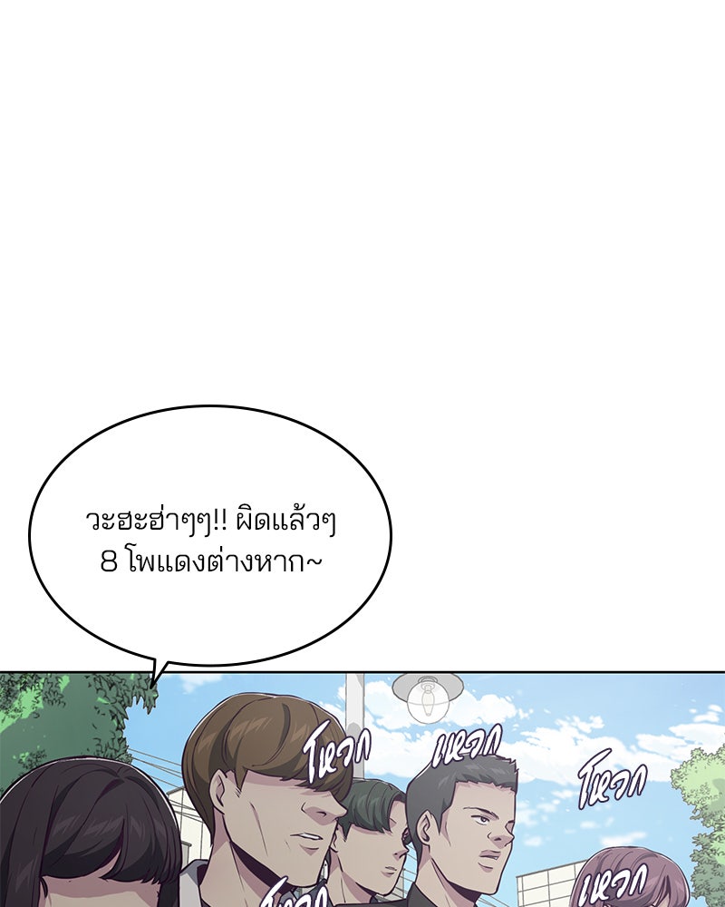 ตั๋วโกงชีวิต - หน้า 89