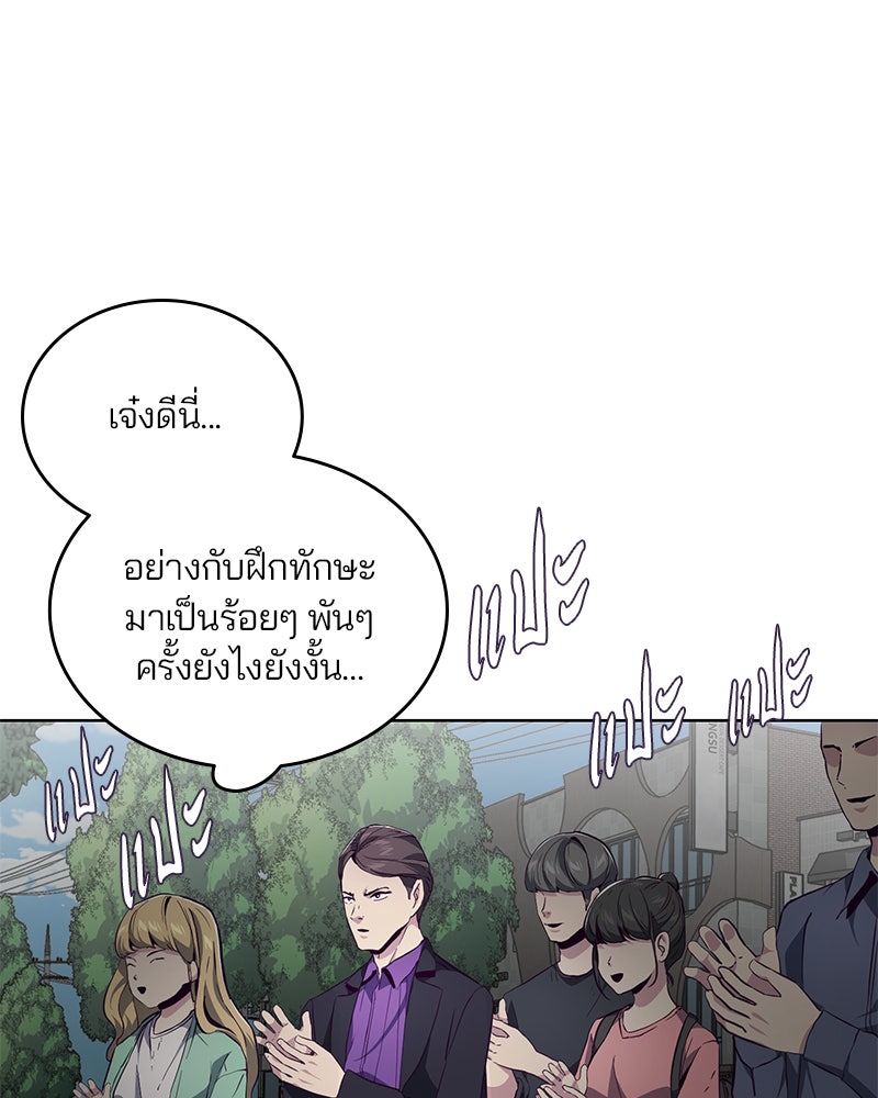 ตั๋วโกงชีวิต - หน้า 97