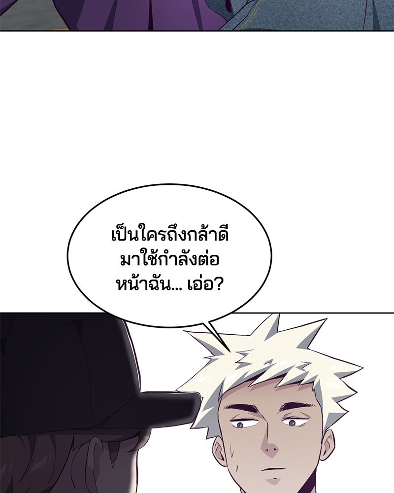 ตั๋วโกงชีวิต - หน้า 111