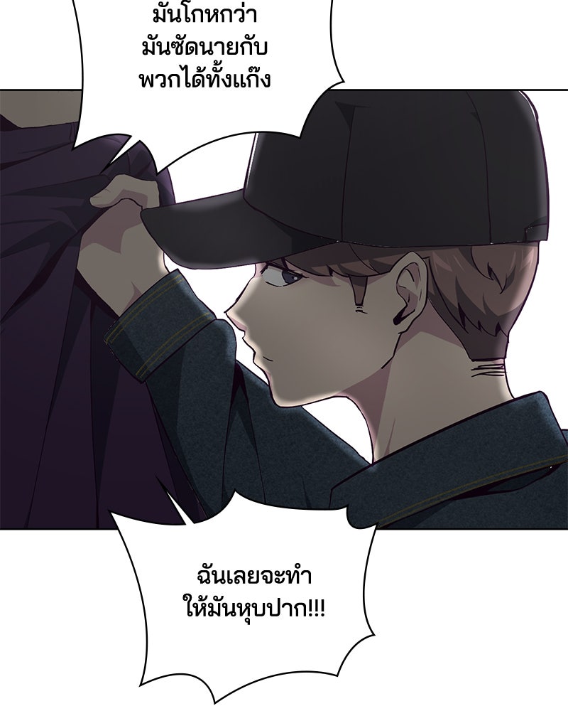 ตั๋วโกงชีวิต - หน้า 115