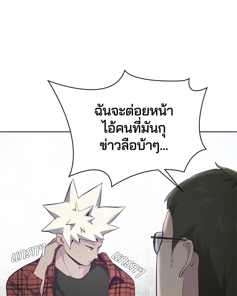 ตั๋วโกงชีวิต - หน้า 116