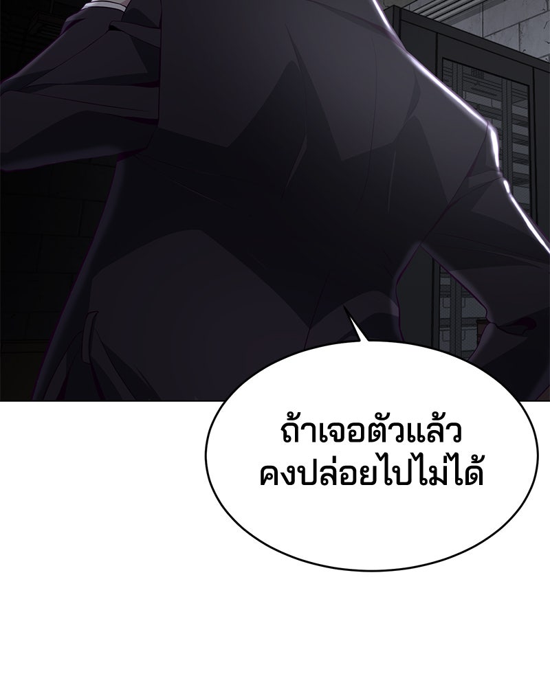 ตั๋วโกงชีวิต - หน้า 142