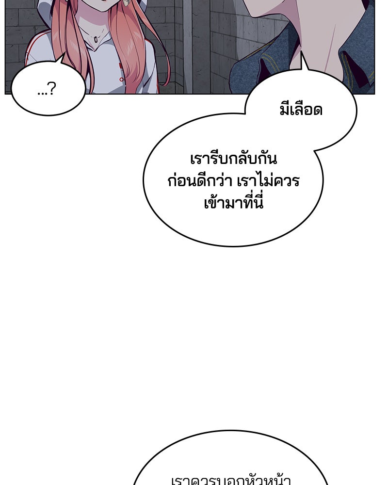 ตั๋วโกงชีวิต - หน้า 152