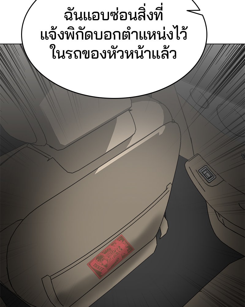 ตั๋วโกงชีวิต - หน้า 22