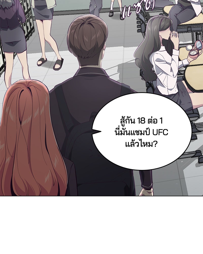 ตั๋วโกงชีวิต - หน้า 28