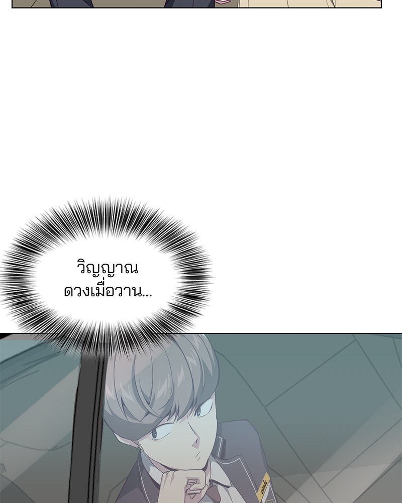 ตั๋วโกงชีวิต - หน้า 3