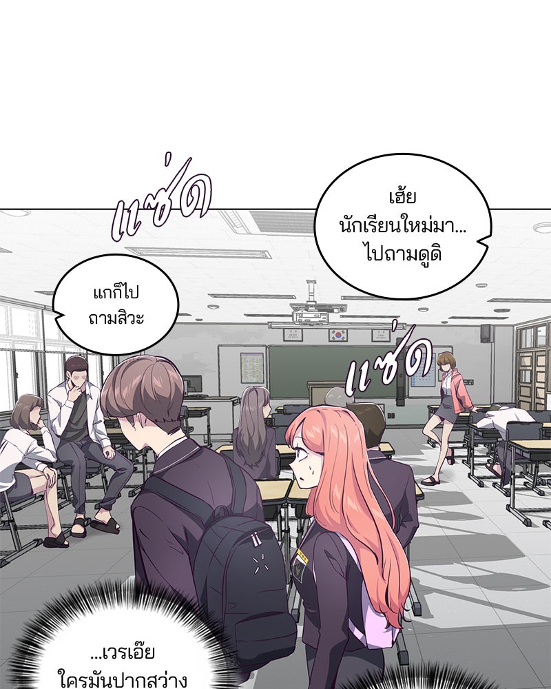 ตั๋วโกงชีวิต - หน้า 32