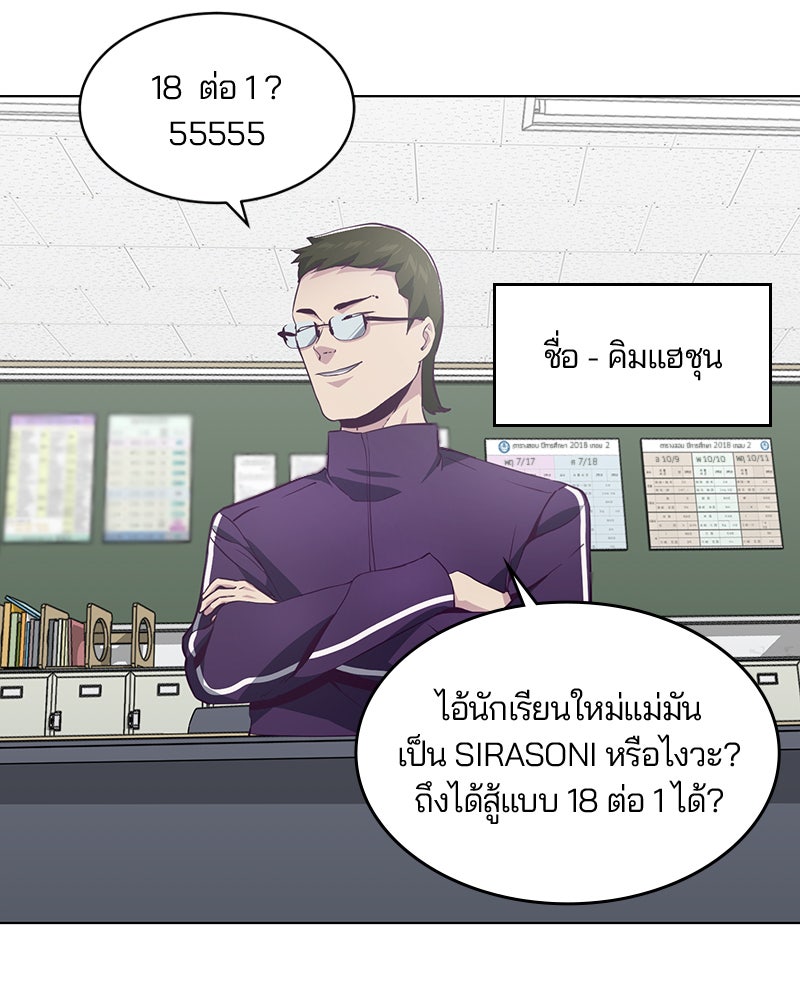 ตั๋วโกงชีวิต - หน้า 35