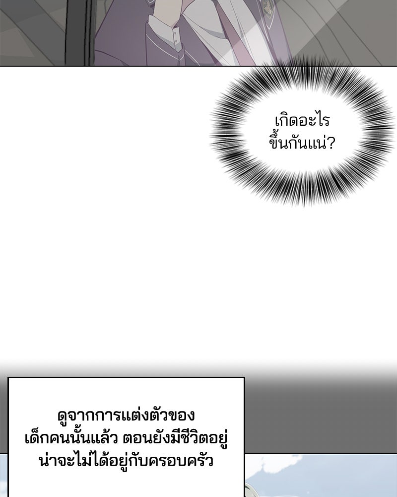 ตั๋วโกงชีวิต - หน้า 4