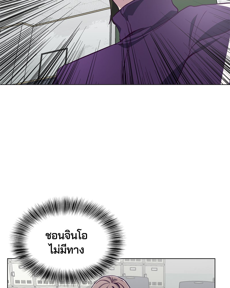 ตั๋วโกงชีวิต - หน้า 40