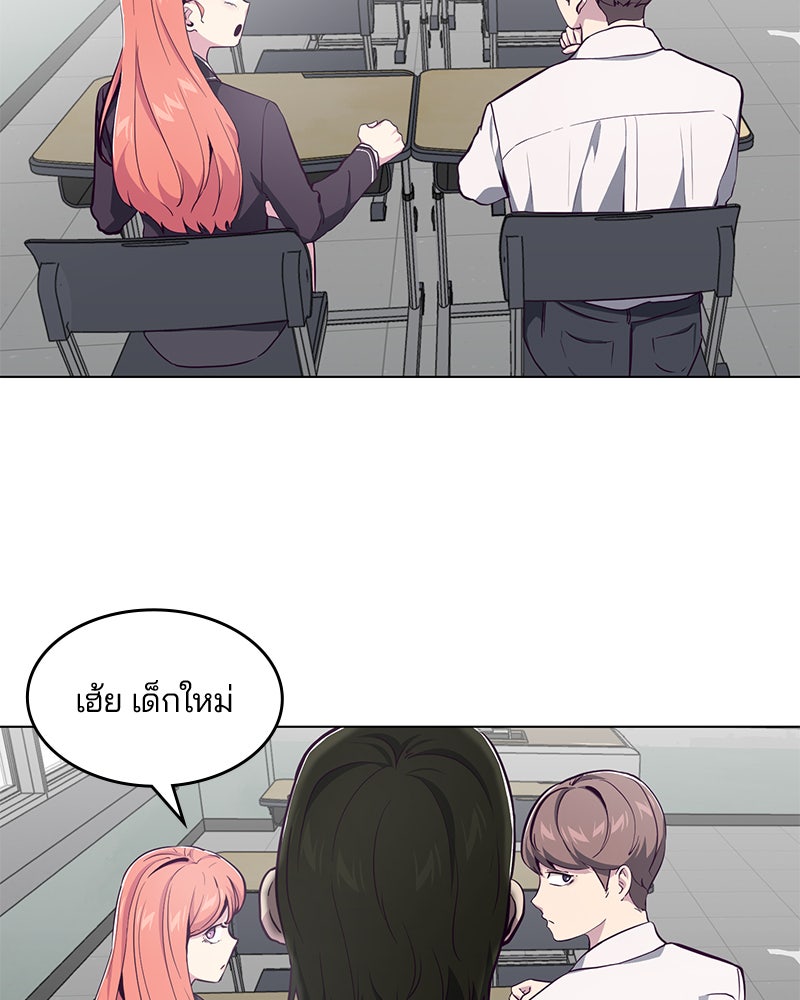 ตั๋วโกงชีวิต - หน้า 48
