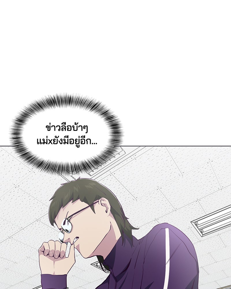 ตั๋วโกงชีวิต - หน้า 69