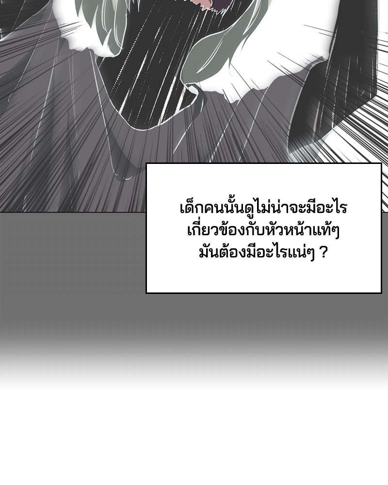 ตั๋วโกงชีวิต - หน้า 7