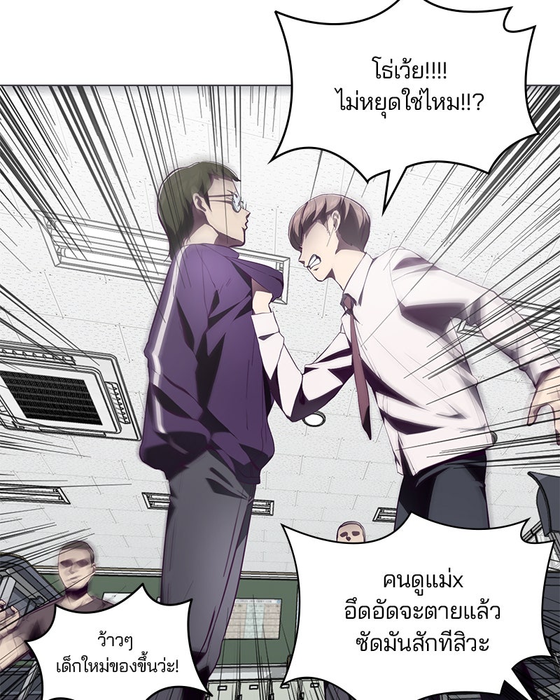 ตั๋วโกงชีวิต - หน้า 80