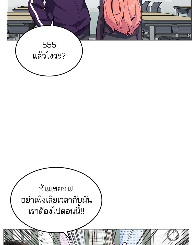 ตั๋วโกงชีวิต - หน้า 90