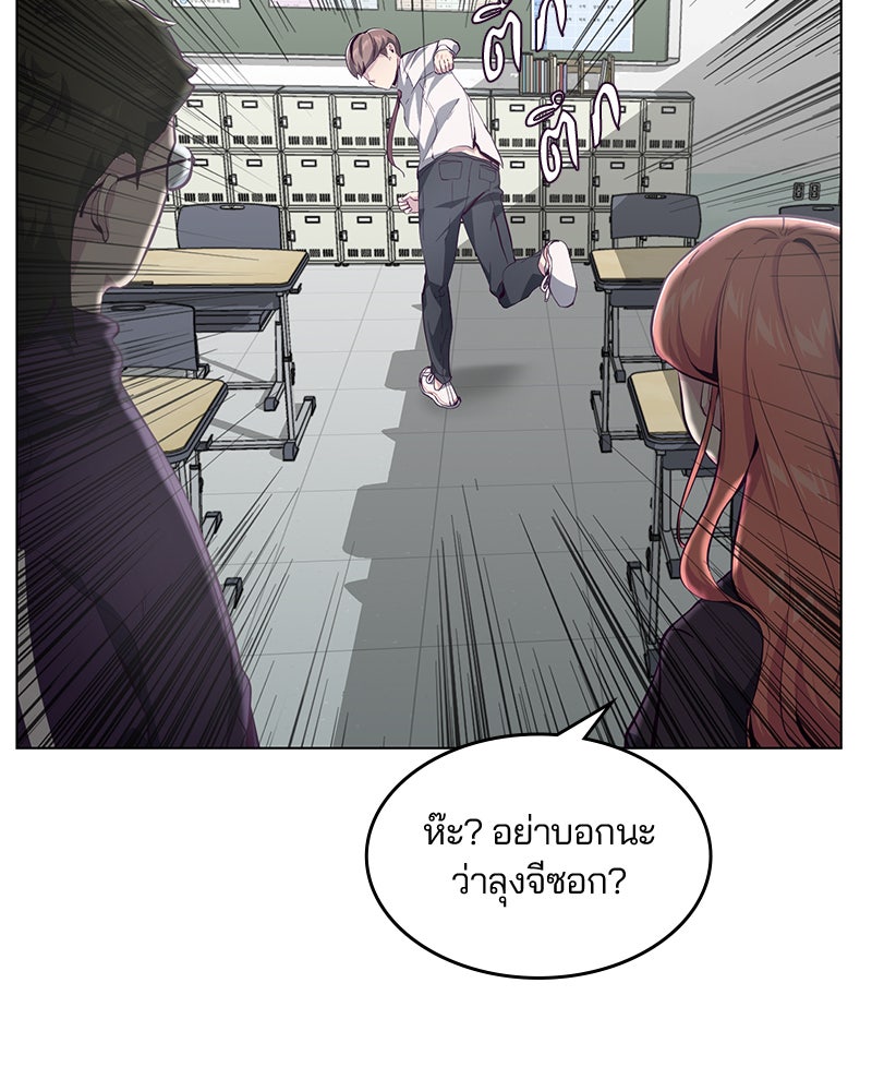 ตั๋วโกงชีวิต - หน้า 91