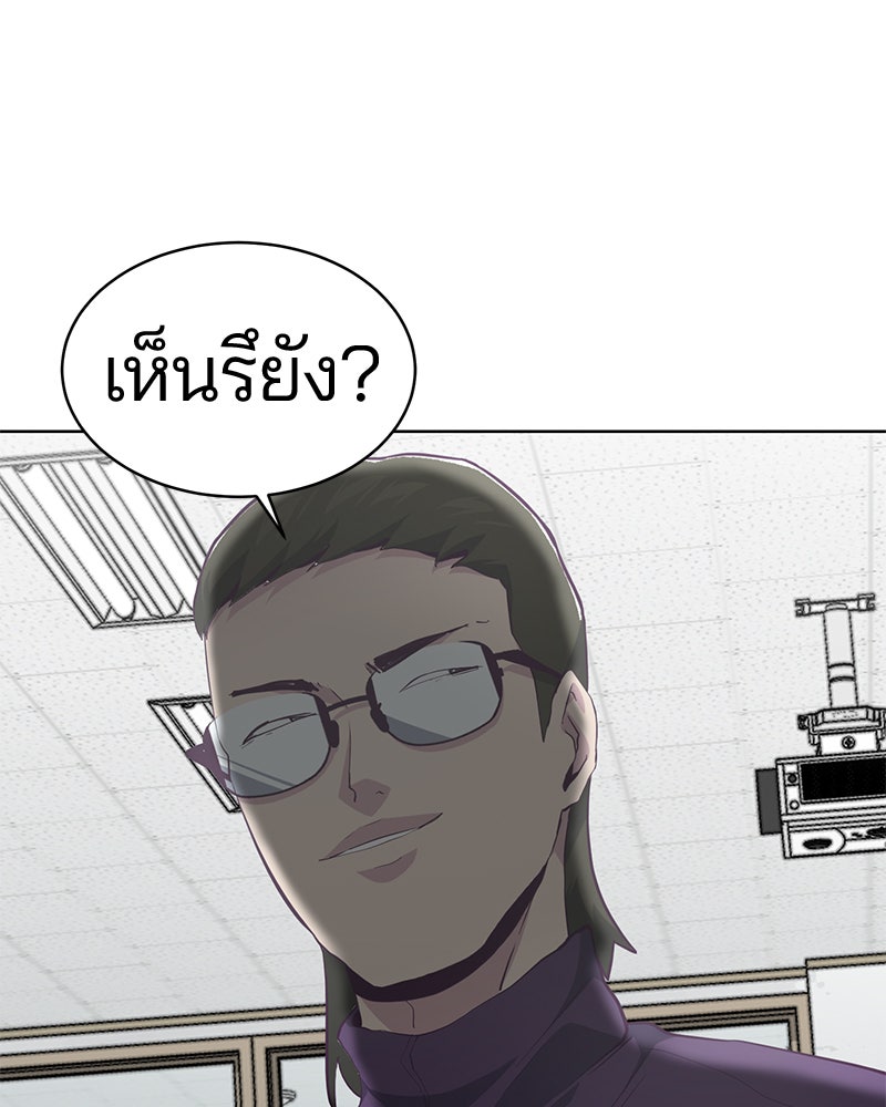 ตั๋วโกงชีวิต - หน้า 95