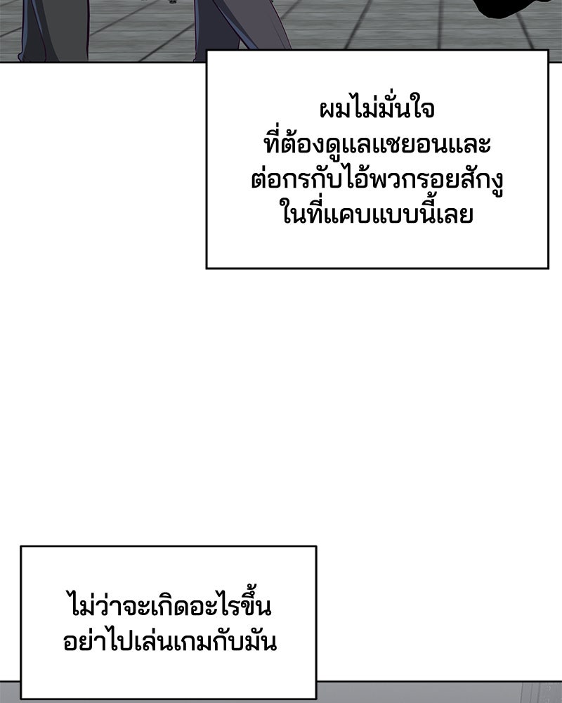 ตั๋วโกงชีวิต - หน้า 136