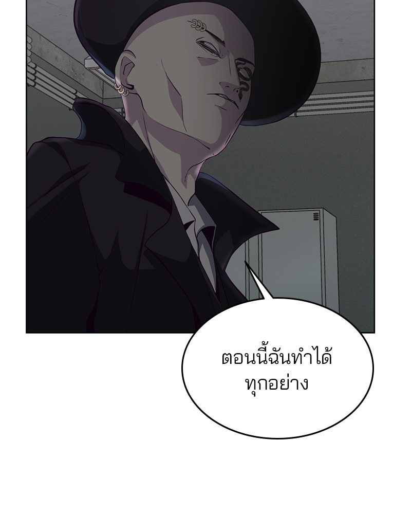 ตั๋วโกงชีวิต - หน้า 151