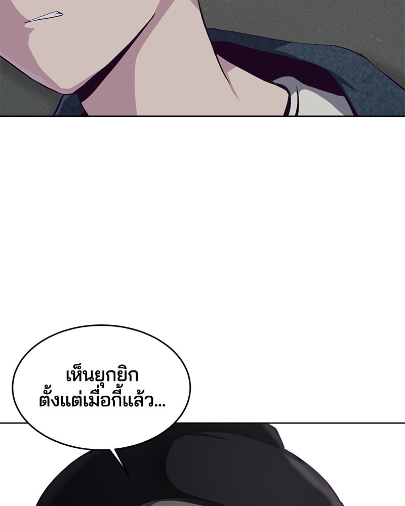 ตั๋วโกงชีวิต - หน้า 38
