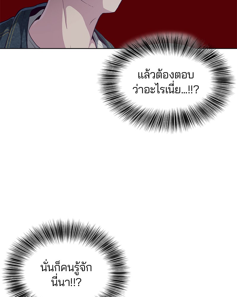 ตั๋วโกงชีวิต - หน้า 97
