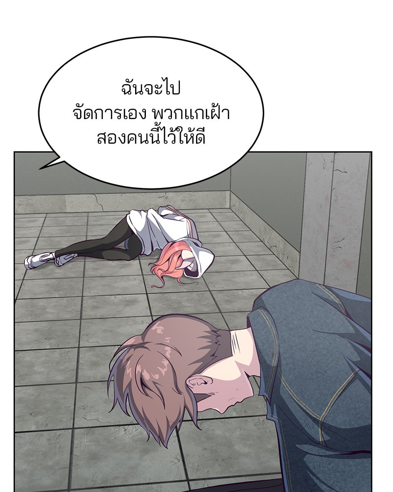 ตั๋วโกงชีวิต - หน้า 136