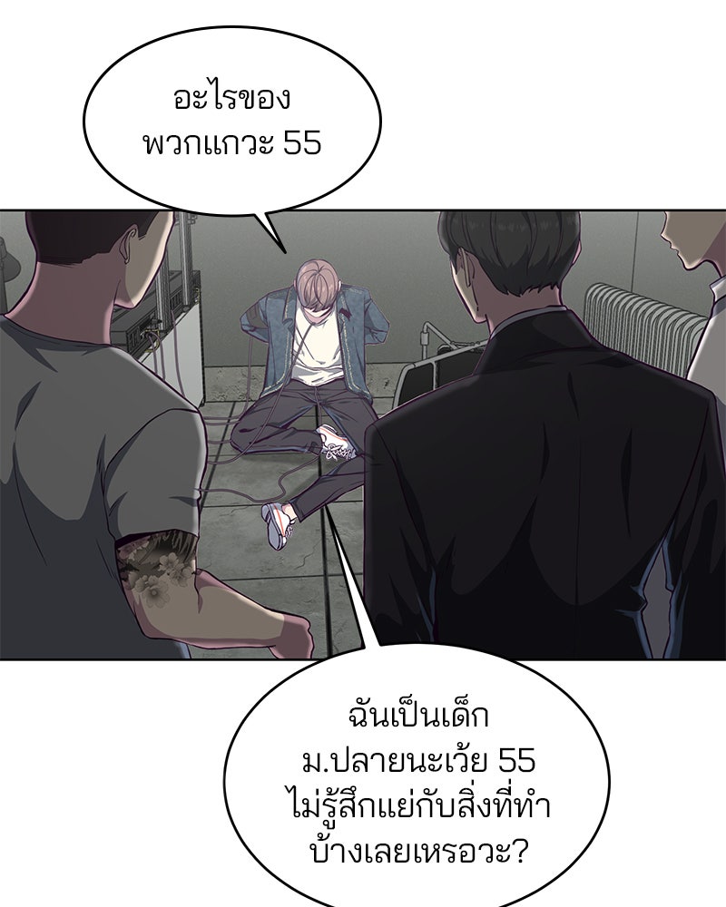 ตั๋วโกงชีวิต - หน้า 30