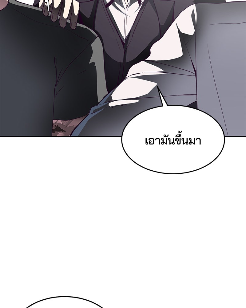ตั๋วโกงชีวิต - หน้า 39