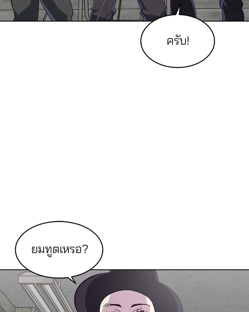 ตั๋วโกงชีวิต - หน้า 41